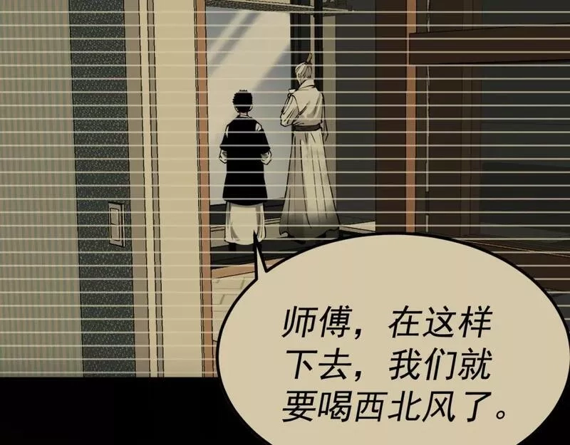 我被地球绑架了,第18话 钱财之重,第77张